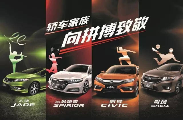 看奧運選好車，驗證主流車型的冠軍成色