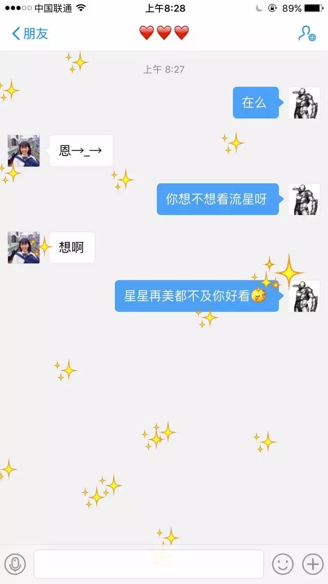 【撩妹技巧匯總】——純干貨，收了??！