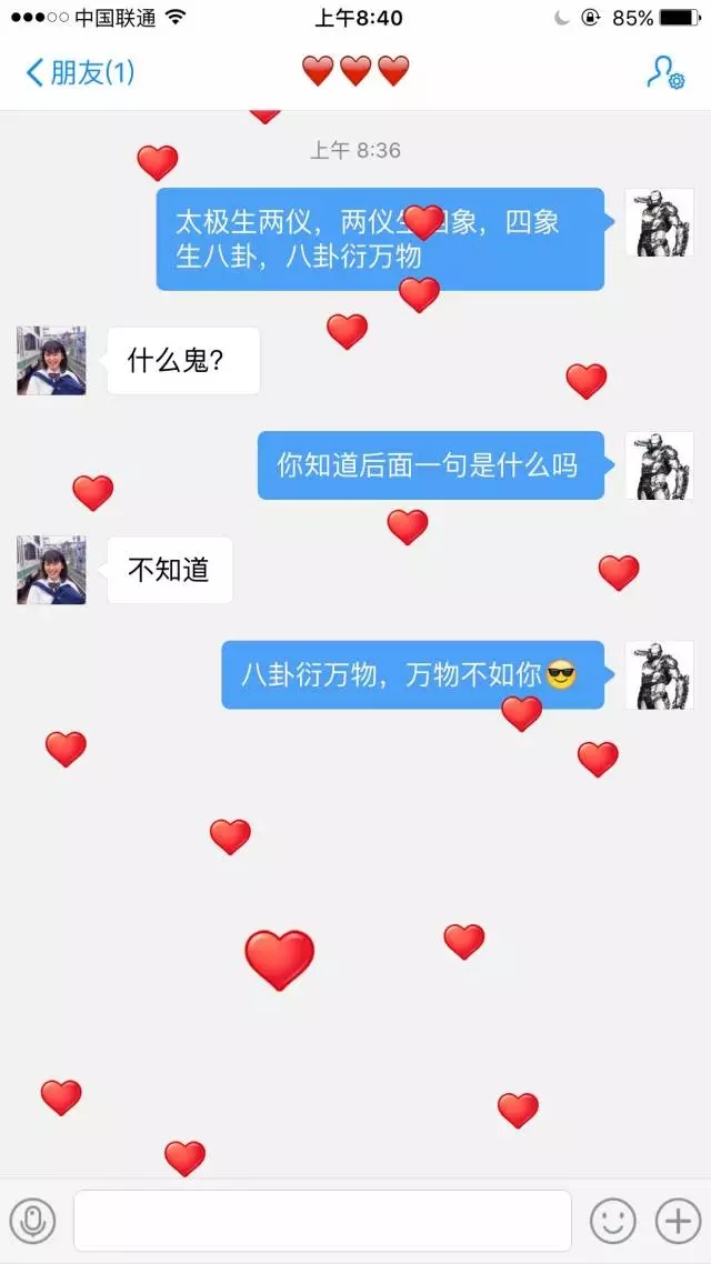 【撩妹技巧匯總】——純干貨,收了??! 【撩妹技巧匯總】——純干貨,收了??!