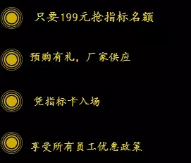 邵陽(yáng)北京現(xiàn)代：您想以員工價(jià)購(gòu)車嗎？