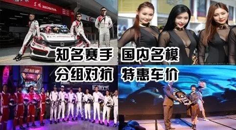 買車找經(jīng)理？OUT了！來200萬東風(fēng)本田體驗營！【邵陽站】