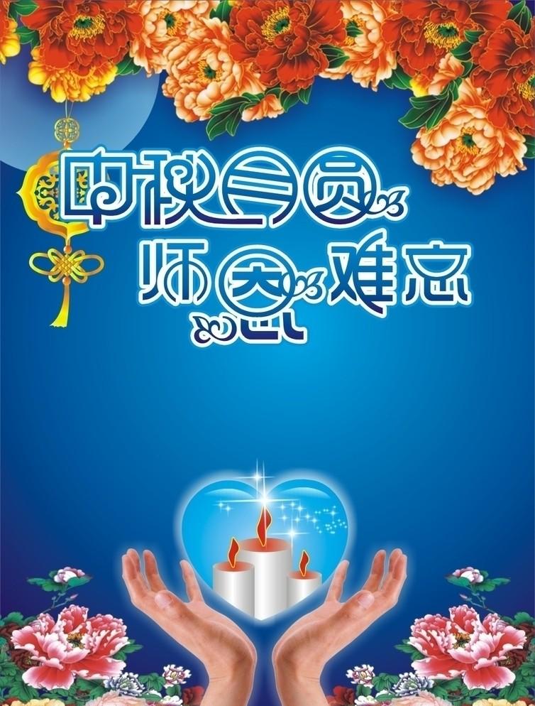 當(dāng)教師節(jié)遇見中秋節(jié)，北京現(xiàn)代金秋九月鉅惠來襲！