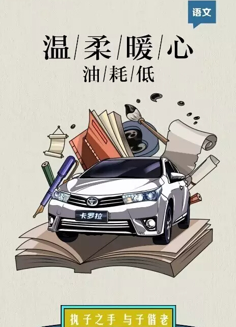 老師們偏愛的“好學(xué)生”都有誰！