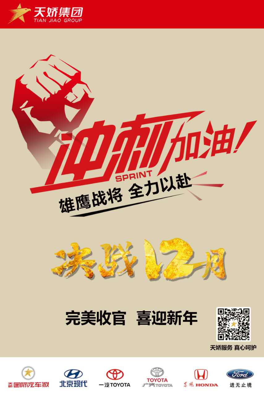 決戰(zhàn)12月！越努力，越幸運！