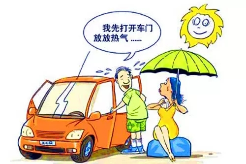 溫度高了，怎么解決汽車在太陽下長期暴曬？