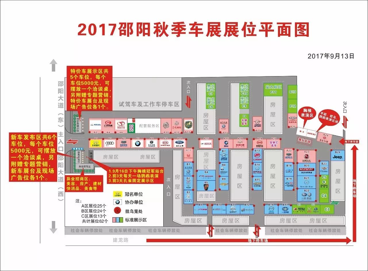 【車展第一天】遇到那個TA，放棄蘋果8......
