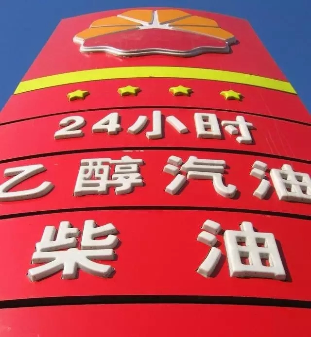 乙醇汽油2020年全覆蓋？有什么優(yōu)缺點？看這篇文章就夠了！