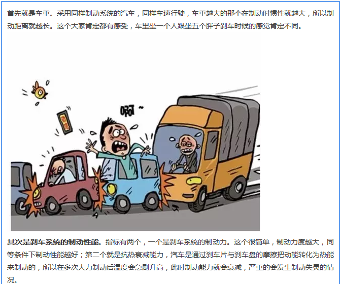 【汽車養(yǎng)護及維修 】對于汽車制動性，你是怎么理解的？