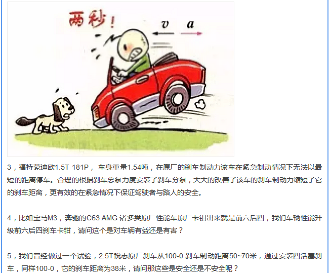 【汽車養(yǎng)護及維修 】對于汽車制動性，你是怎么理解的？