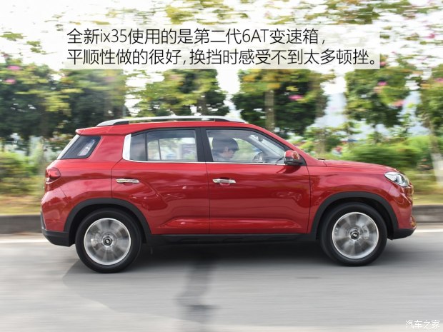 邵陽北京現(xiàn)代新ix35上市，售11.99-16.19萬元