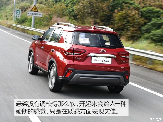 邵陽北京現(xiàn)代新ix35上市，售11.99-16.19萬元