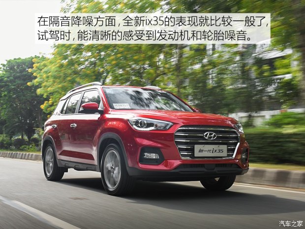 邵陽北京現(xiàn)代新ix35上市，售11.99-16.19萬元