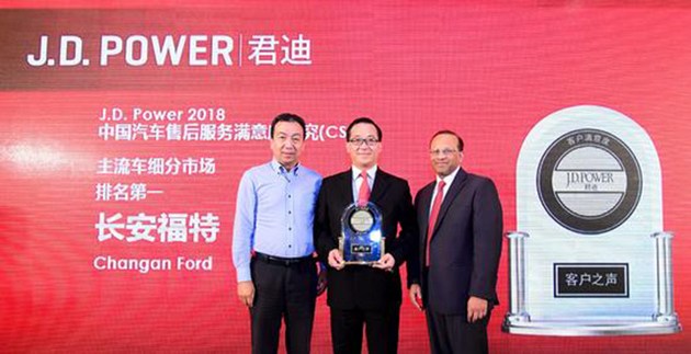 奧迪和福特分獲頭名，2018JD.Power售后滿(mǎn)意度出爐