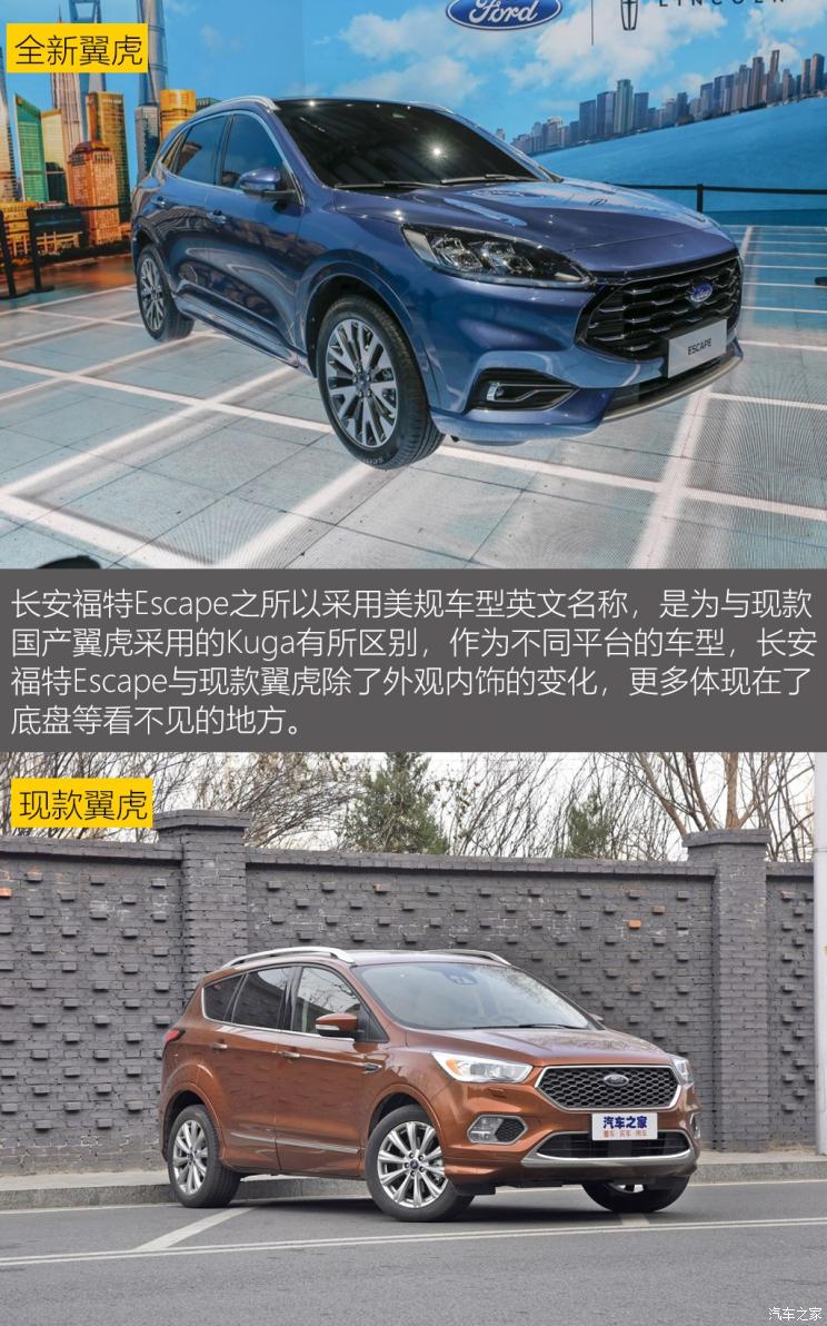 同?？怂瓜嗨? 長(zhǎng)安福特Escape底盤(pán)解析