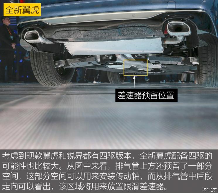 同?？怂瓜嗨? 長(zhǎng)安福特Escape底盤(pán)解析