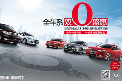 一折搶思域今日開(kāi)搶?zhuān)|風(fēng)Honda十周年感恩“盛惠”，夢(mèng)想感恩季正式啟動(dòng)酷夏來(lái)臨，關(guān)注汽車(chē)自燃!