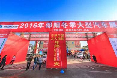 好消息好消息！邵陽(yáng)冬季大型汽車展延展2天