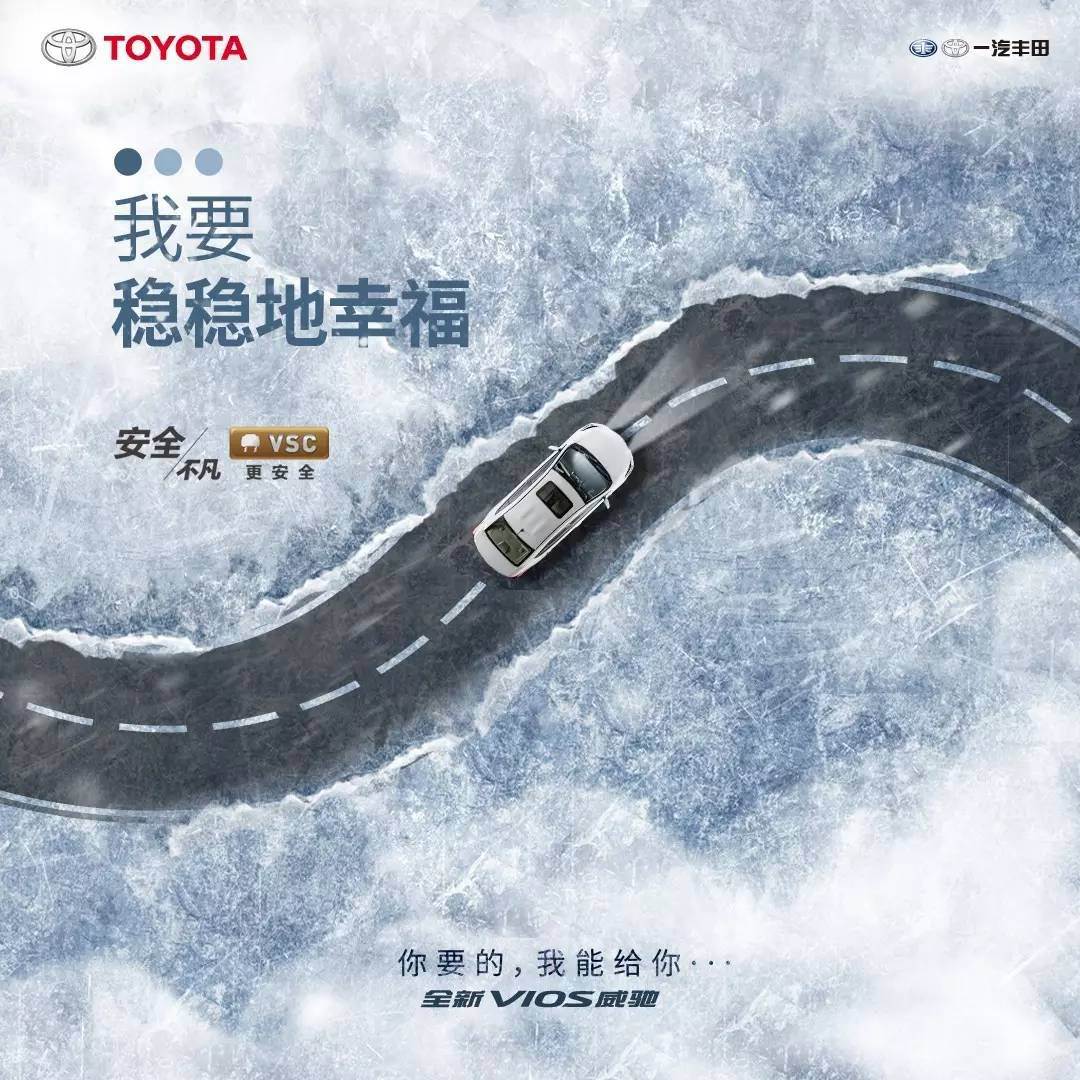 你要的，全新VIOS威馳能給你！