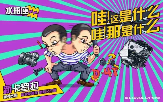 卡羅拉征服十二星座，完全不在話下！