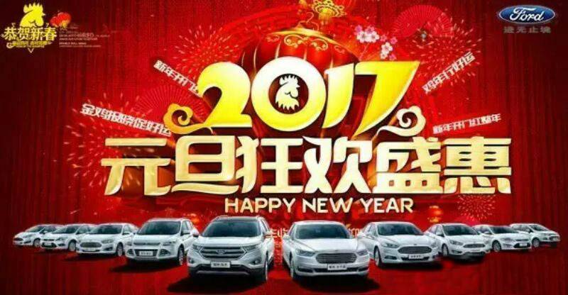 元旦放價(jià)”雞“惠難得 先訂先得！ 