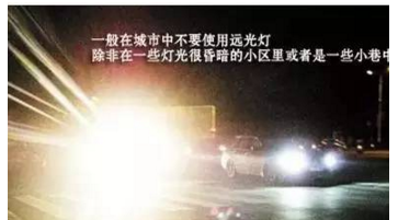 夜晚駕駛會這4個(gè)技巧！安全又省心
