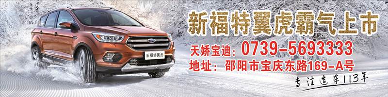 凡人退讓，福特翼虎要開“過山車”了