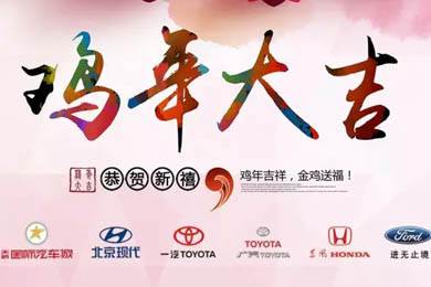新春到，祝福到！天嬌集團(tuán)給大家拜年啦！
