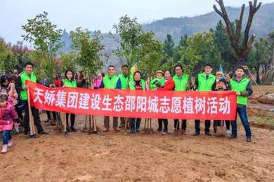 建設(shè)生態(tài)邵陽城，天嬌集團在行動