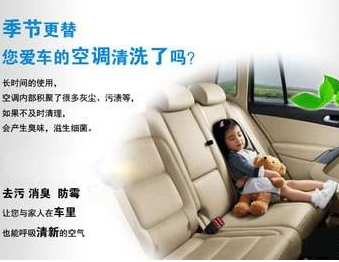 夏季為什么一定要到4S店清洗汽車空調(diào)？