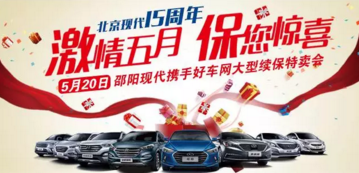 【邵陽現(xiàn)代】 激情五月 “?！蹦@喜