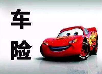 買車險和不買車險的區(qū)別，準(zhǔn)不準(zhǔn)你說了算