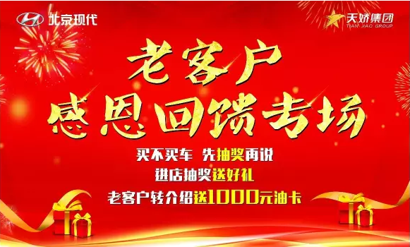 7.15北京現(xiàn)代，又搞事情啦！