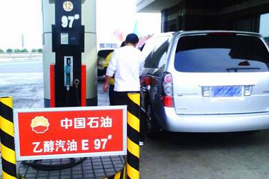 更環(huán)保？十五部委將推廣車用乙醇汽油 2020年實現全覆蓋