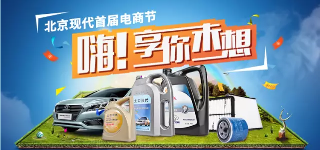 北現(xiàn)首屆電商節(jié)，1元購、贏免單！