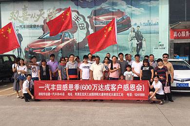 【一汽豐田自駕游圓滿結(jié)束】你與戶外的距離就差一臺一汽豐田車！