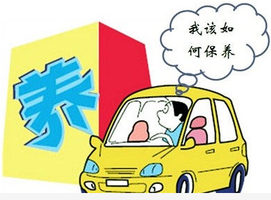 必看：汽車保養(yǎng)需要保養(yǎng)哪些項(xiàng)目？