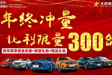 年終沖量 別猶豫了，真的很實惠