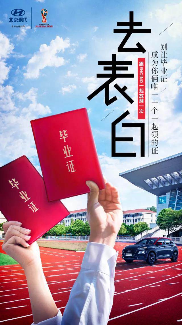 畢業(yè)季丨不瘋魔不青春，讓我們最后放肆一次！