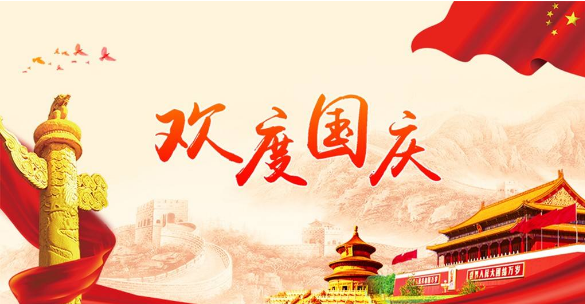 國慶出游注意事項，快快收藏！