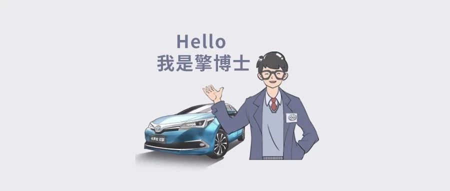 擎博士說車 ∣卡羅拉雙擎到底有多厲害？ 