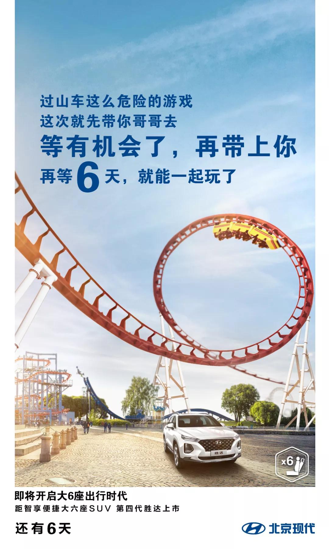 摯愛·智達(dá)丨距第四代勝達(dá)上市還有6天！