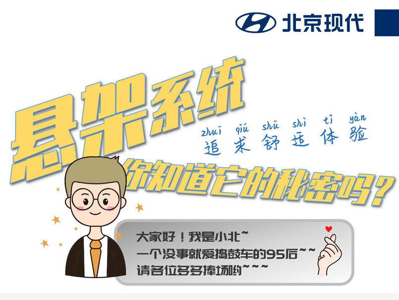 懸架系統(tǒng)，你知道它的秘密嗎？