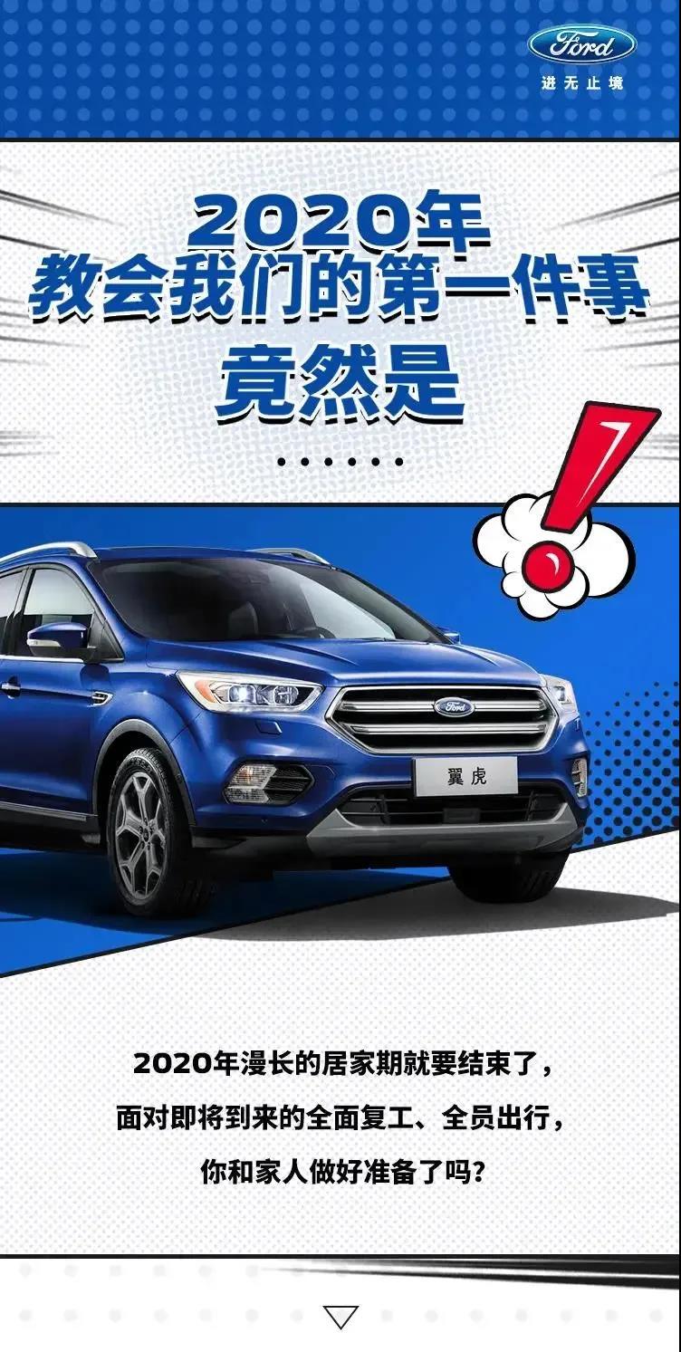 2020年教會我們的第一件事，竟然是……