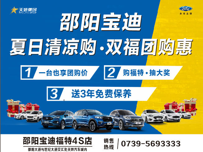 精致，是生活的味道  長(zhǎng)安福特