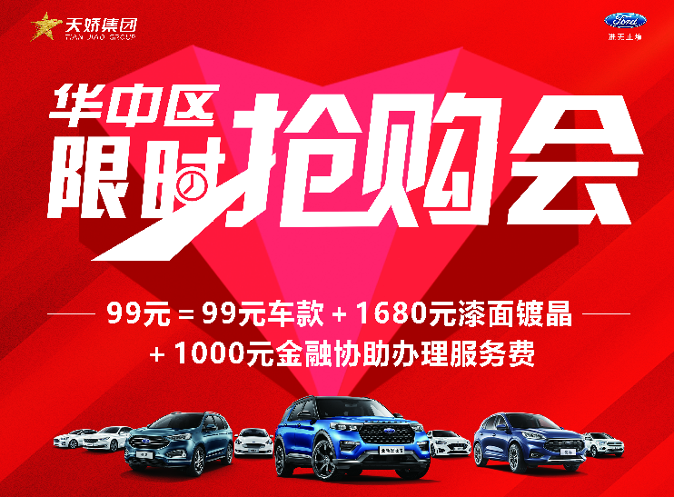 華中區(qū)限時搶購會，為您而來----邵陽寶迪