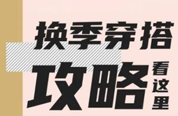 丨廣汽豐田天嬌寶慶店丨YARiS L家族 秋冬換季穿搭攻略看這里！