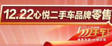 丨廣汽豐田天嬌寶慶店丨首屆品牌官方二手車零售節(jié) 1心為您！