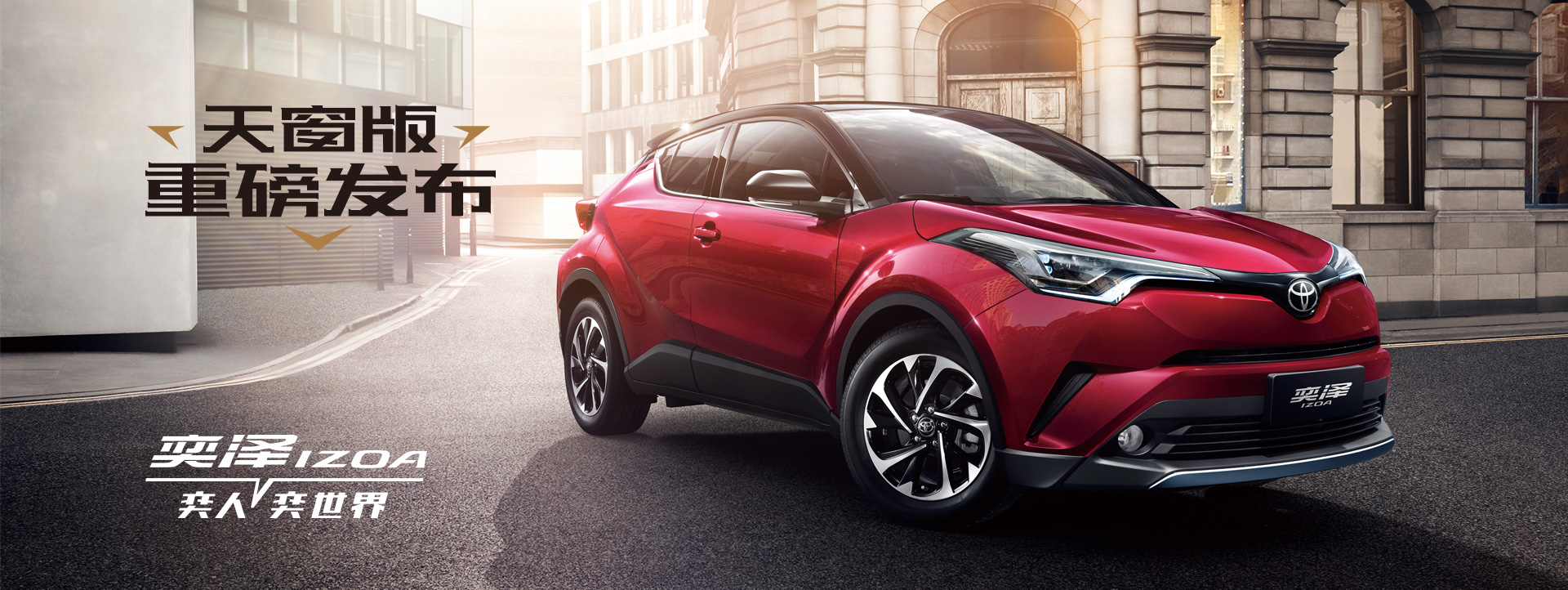 新款RAV4駕臨！RAV4榮放雙擎E+競(jìng)速上市